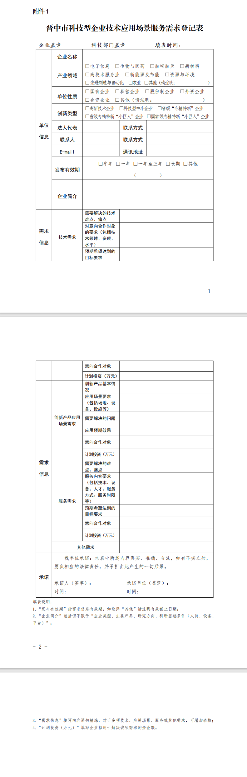 晋中1.png
