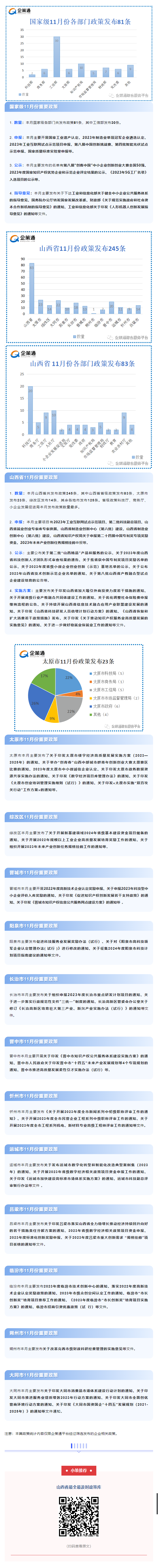 QQ图片20231212172701.png