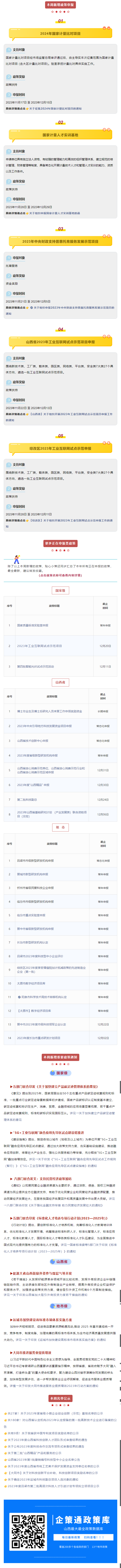 QQ图片20231212173044.png