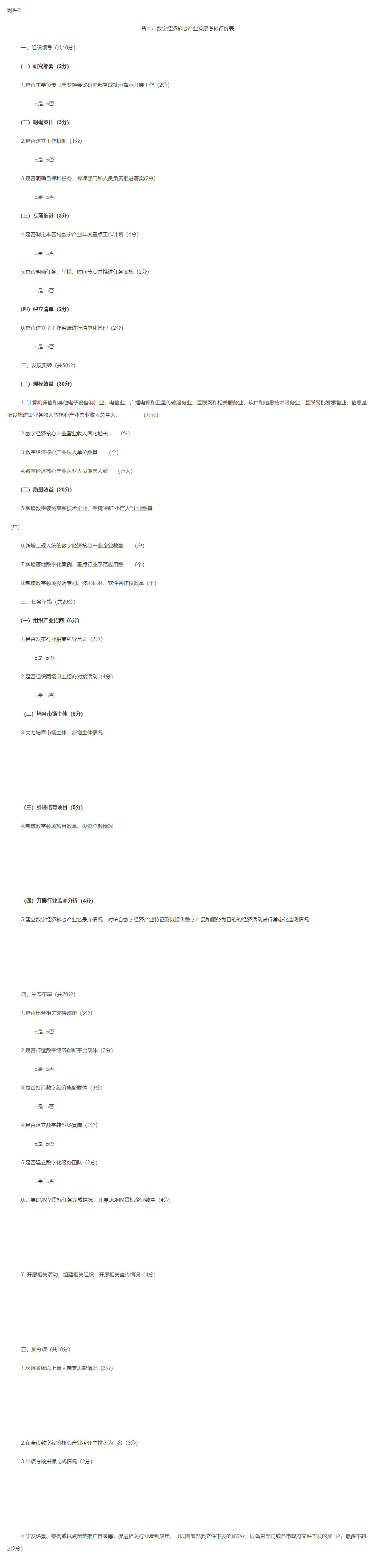晋中市2.png