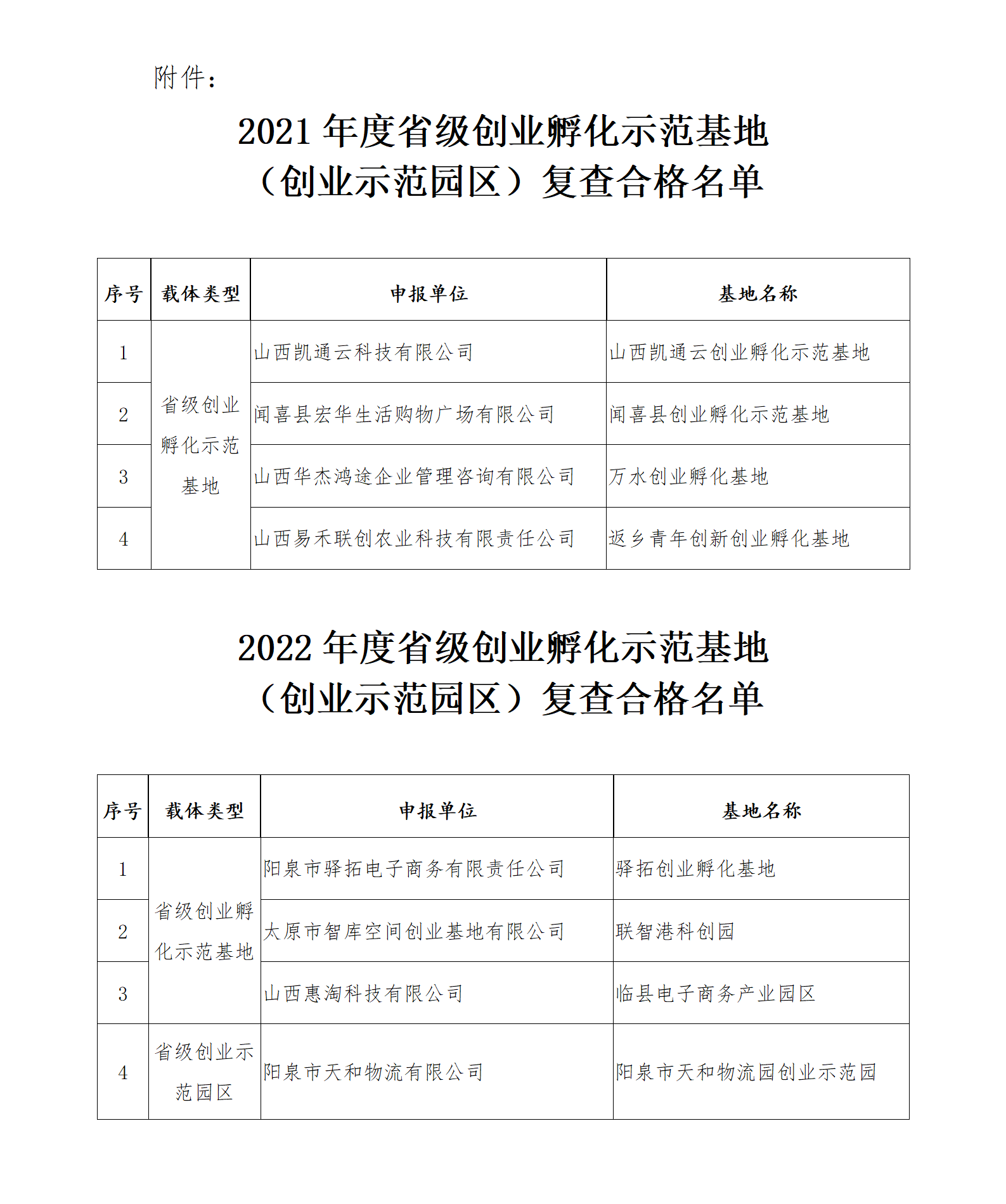 附件 (1)_01.png