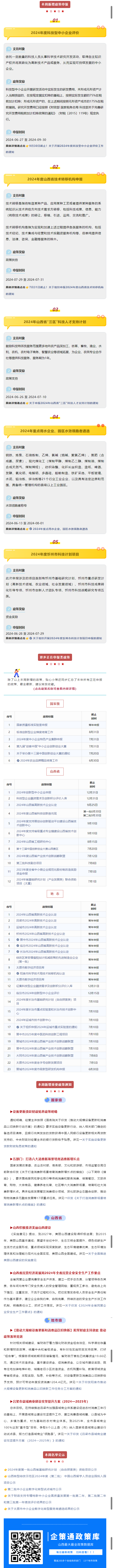 QQ图片20240710174853.png