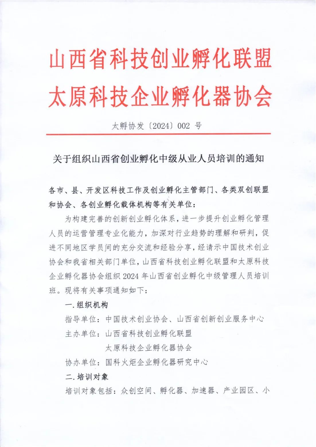 微信图片_20240712180557.jpg