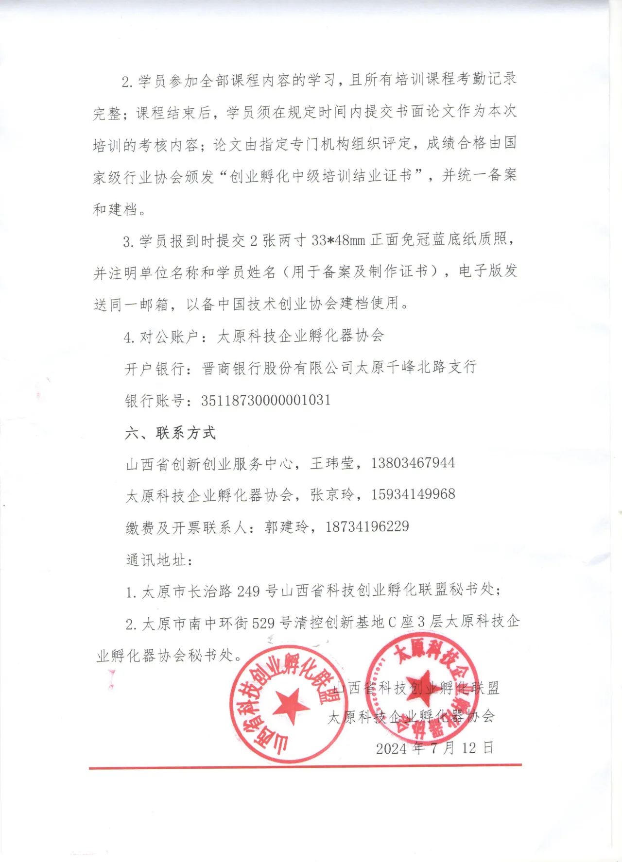微信图片_20240712180604.jpg