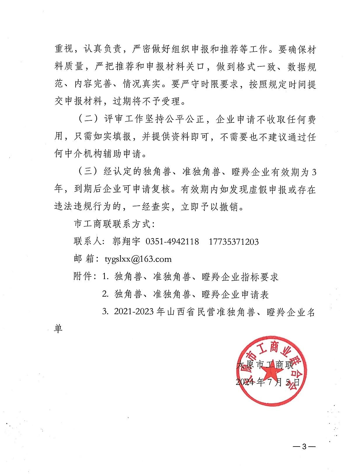 1721014186863.jpg