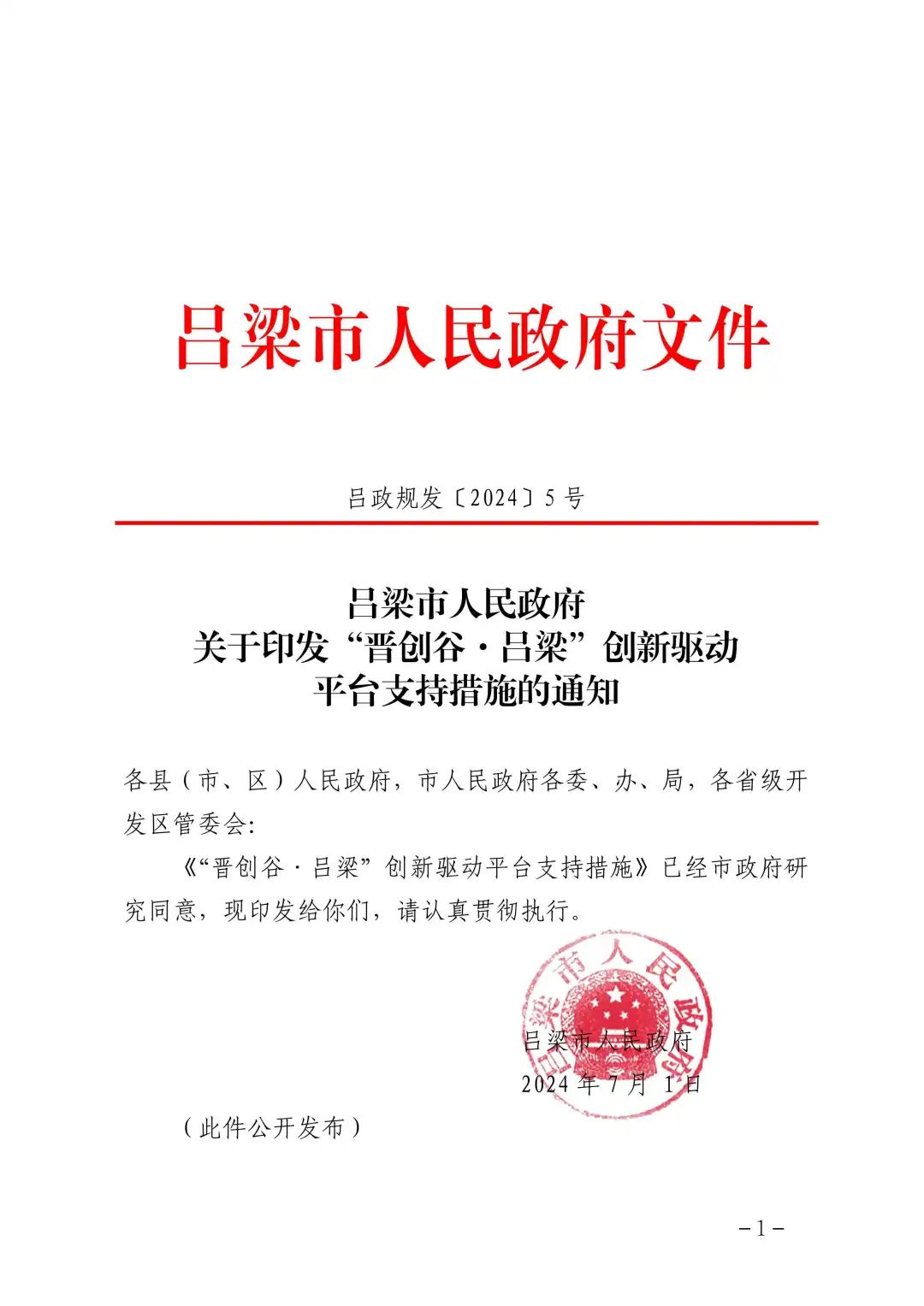 微信图片_20240724150407.jpg