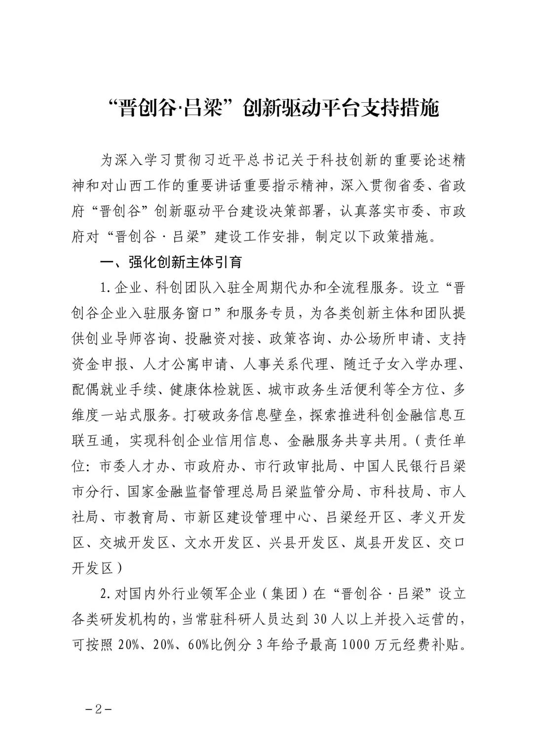 微信图片_20240724150411.jpg