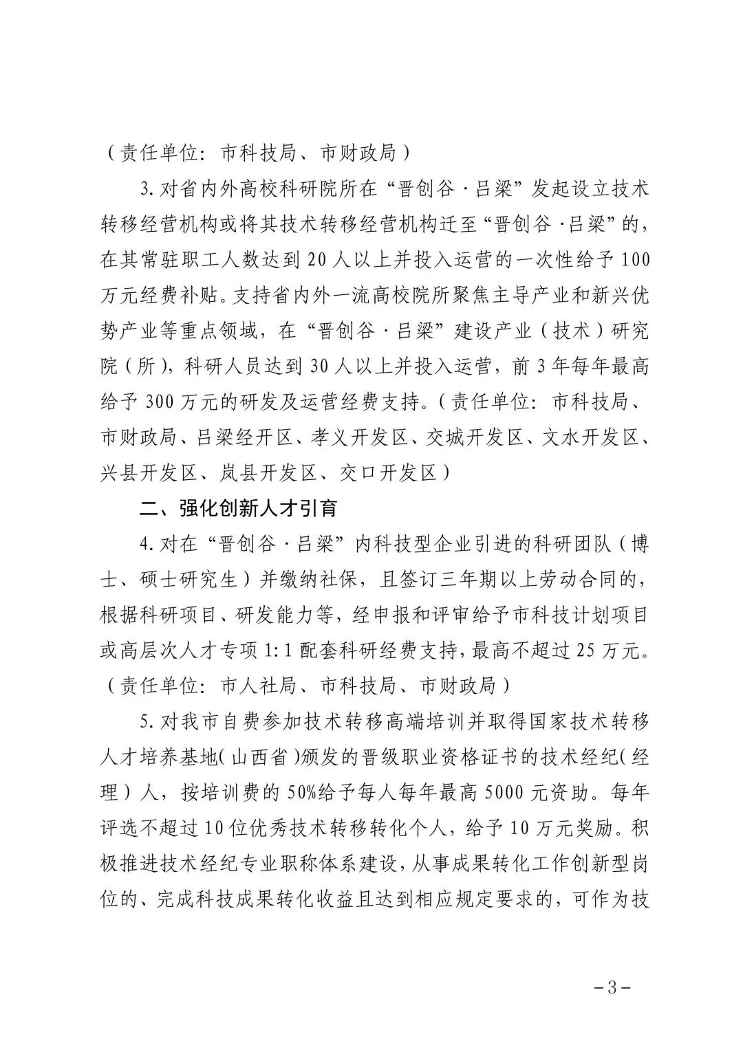 微信图片_20240724150414.jpg