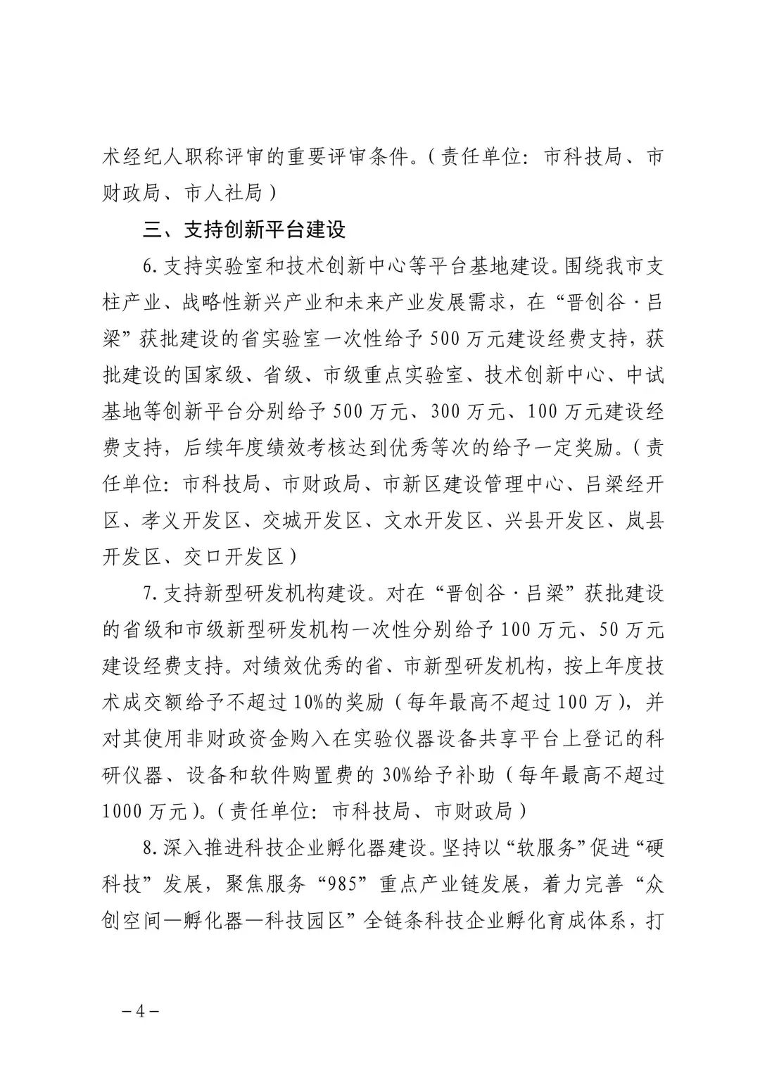 微信图片_20240724150417.jpg