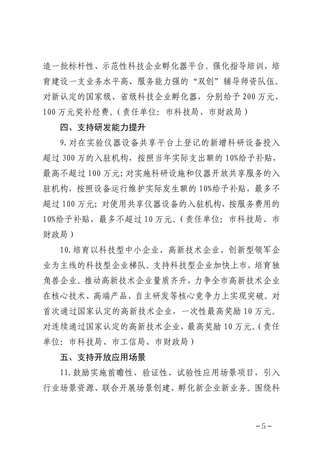 微信图片_20240724150420.jpg