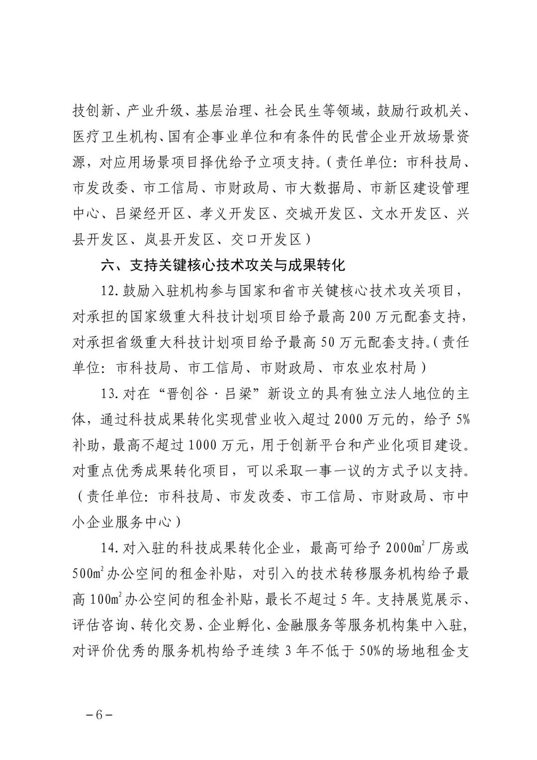 微信图片_20240724150423.jpg