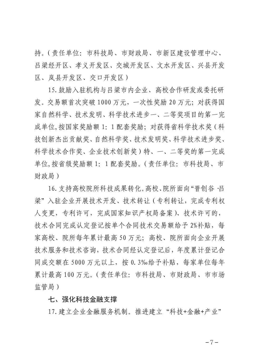 微信图片_20240724150425.jpg