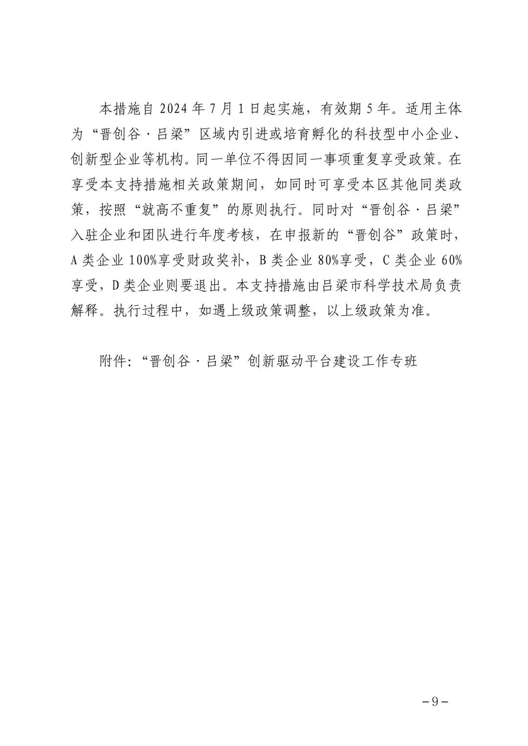微信图片_20240724150432.jpg