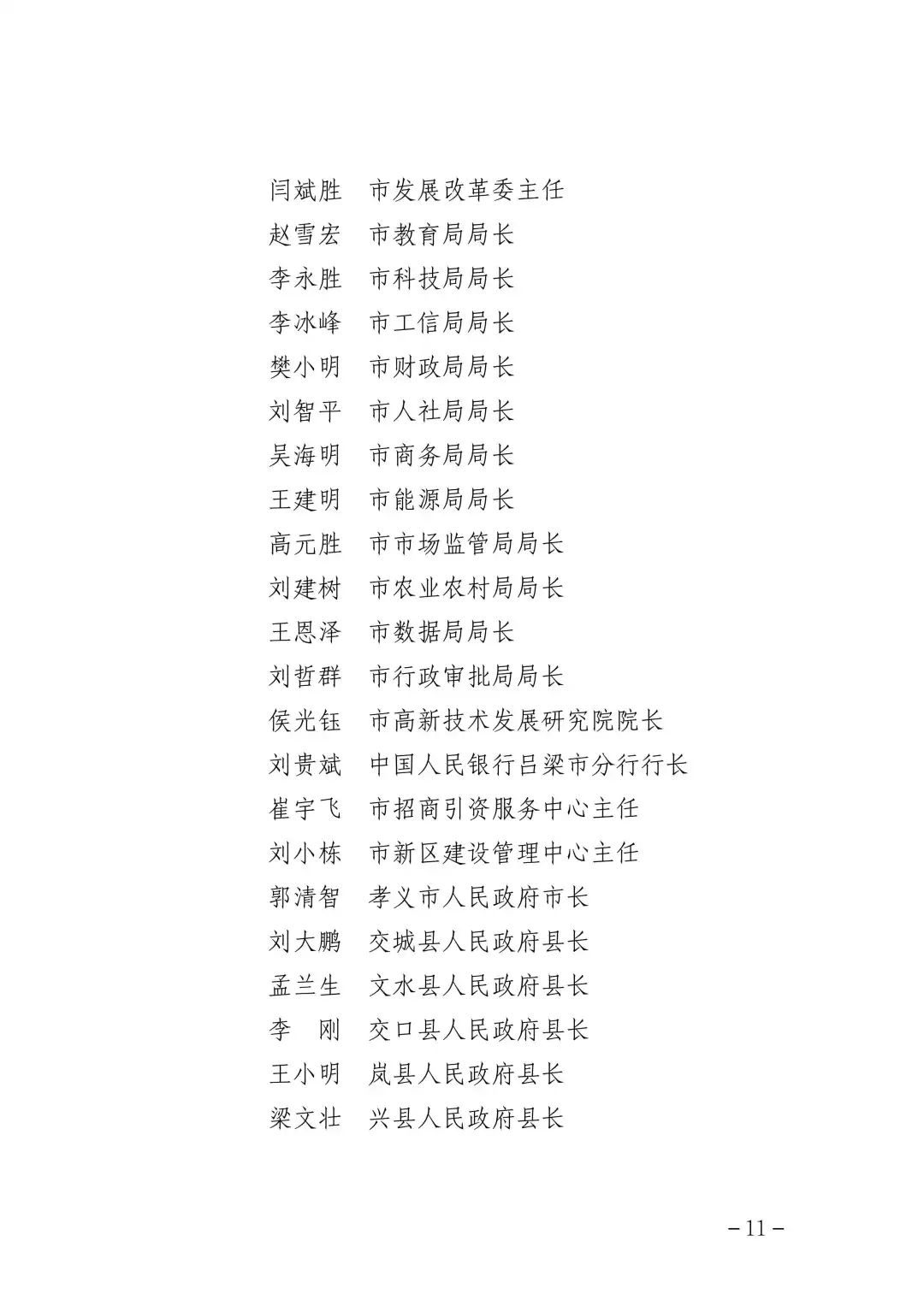 微信图片_20240724150437.jpg