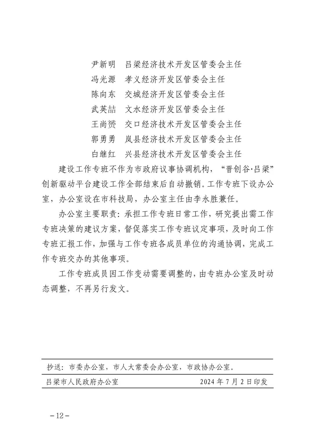 微信图片_20240724150440.jpg