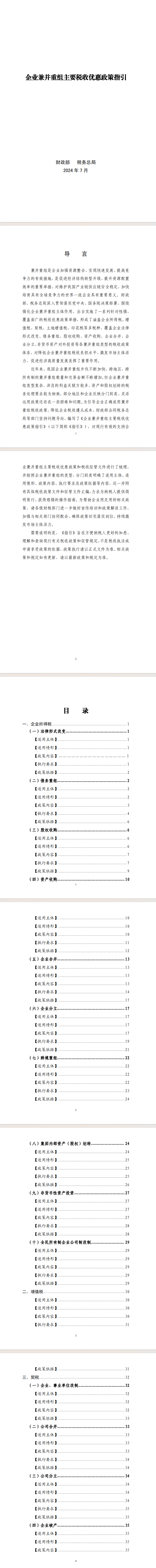 QQ图片20240729092551.png