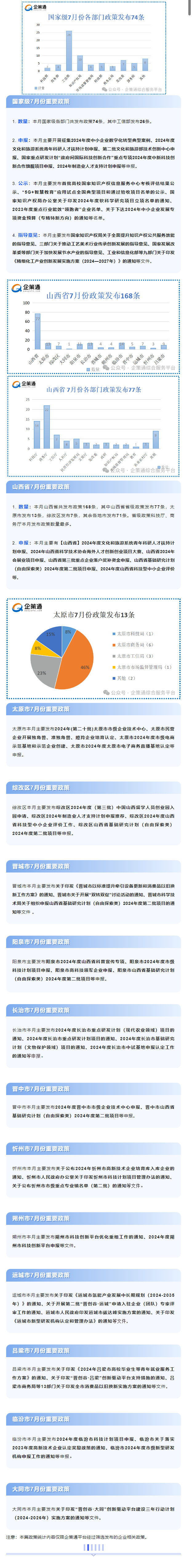 QQ图片20240806175508.png