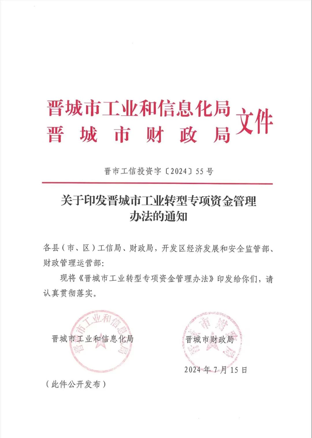 W020240809557233521535.jpg