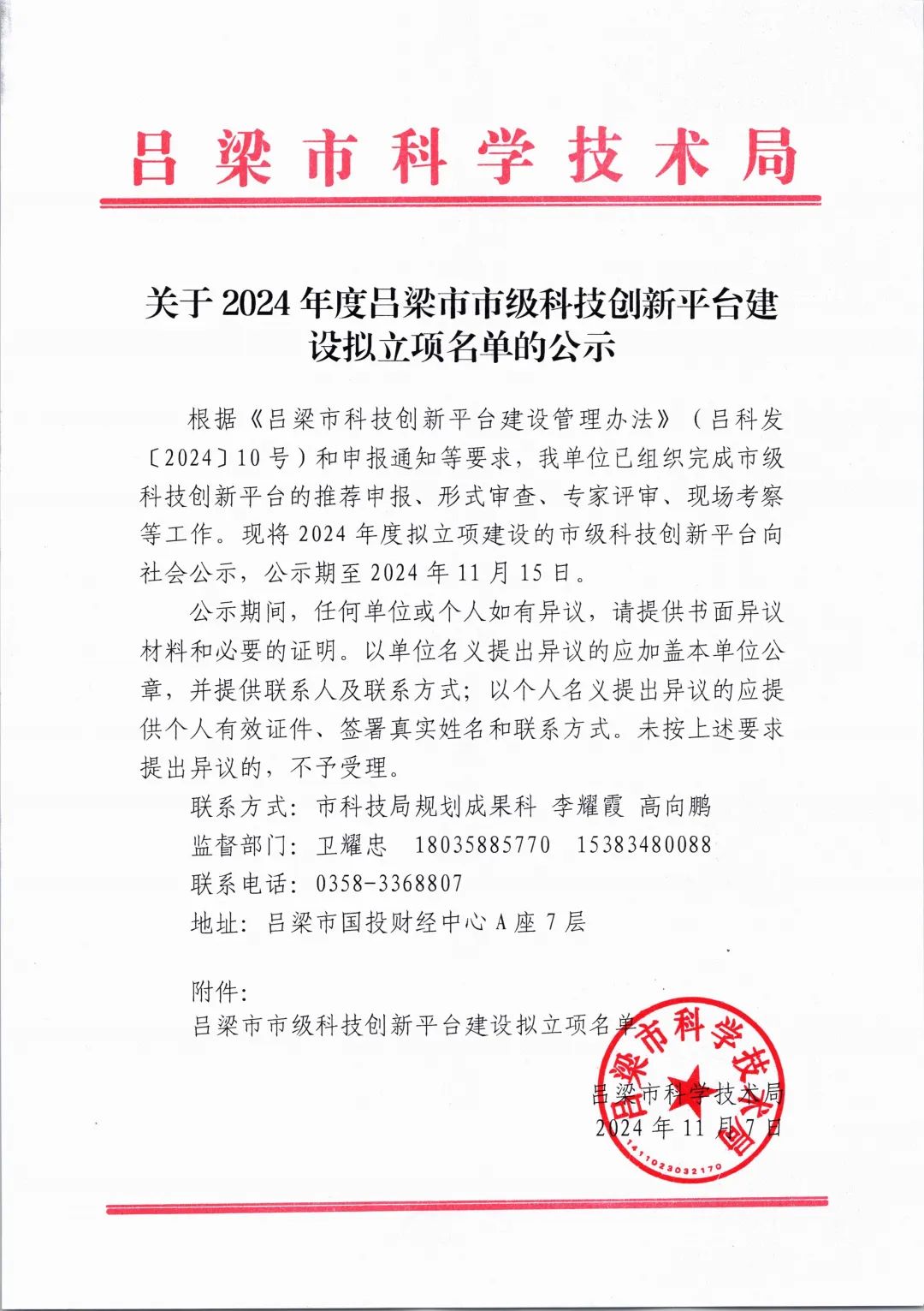 微信图片_20241108101243.jpg