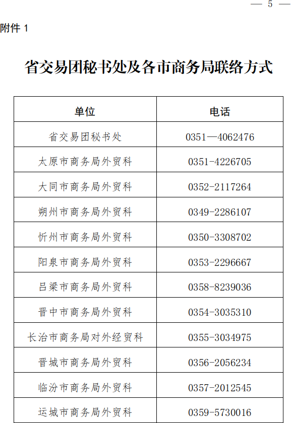W020241125572602406104.png
