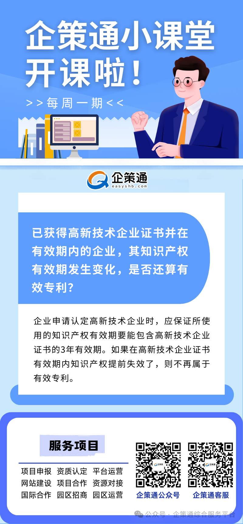 微信图片_20250107172405.png