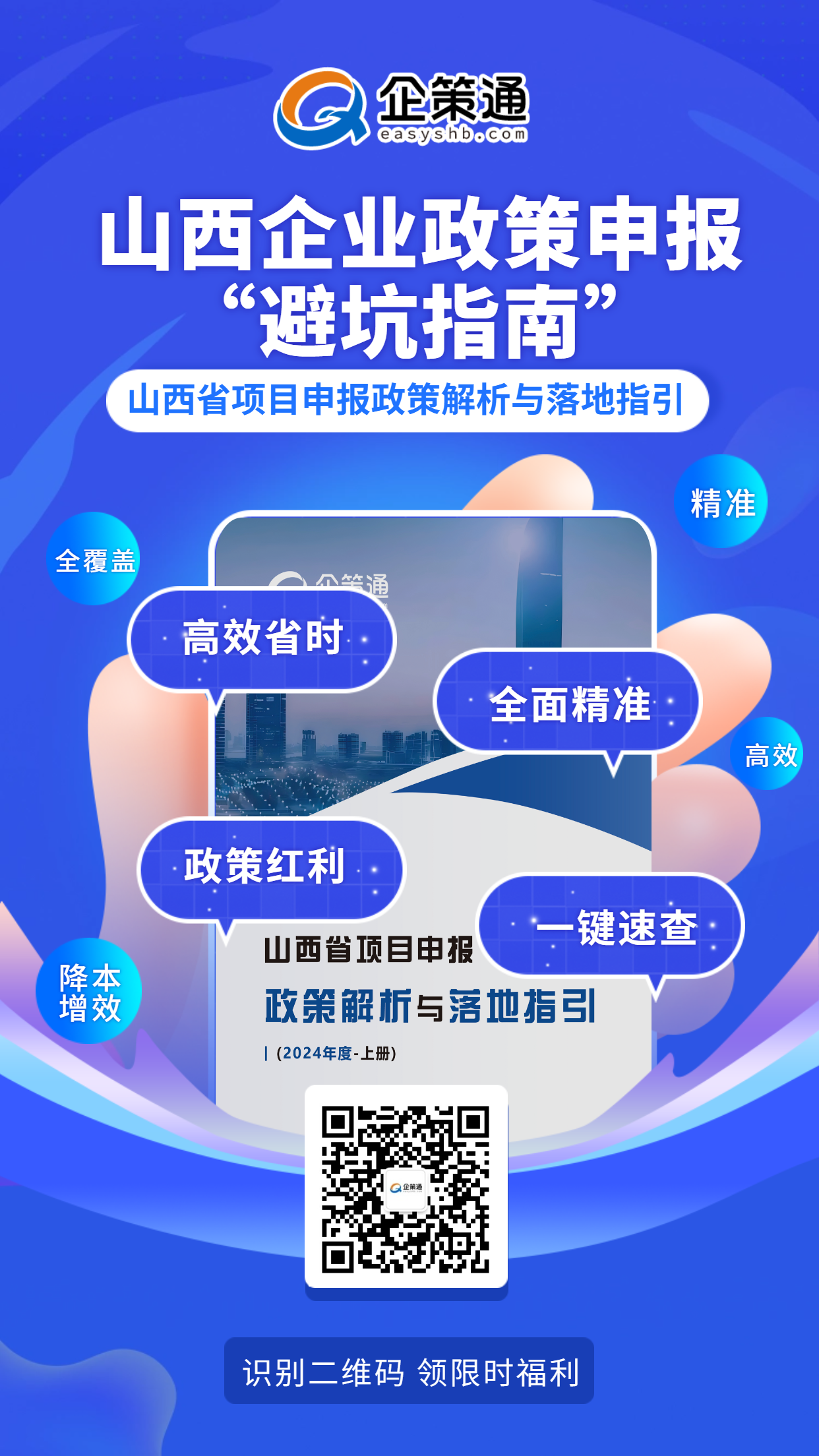 微信图片_20250219160451.png