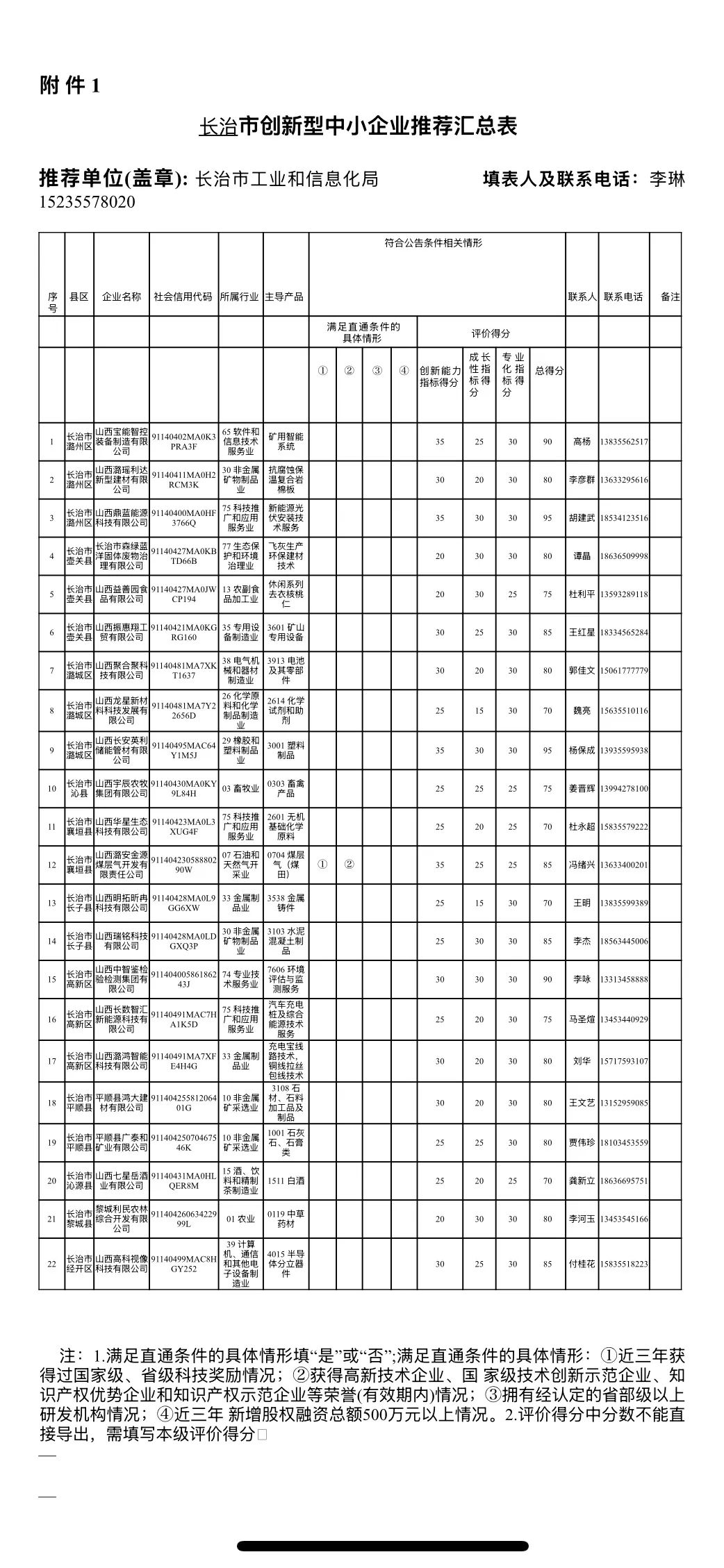 微信图片_20250320115134.jpg