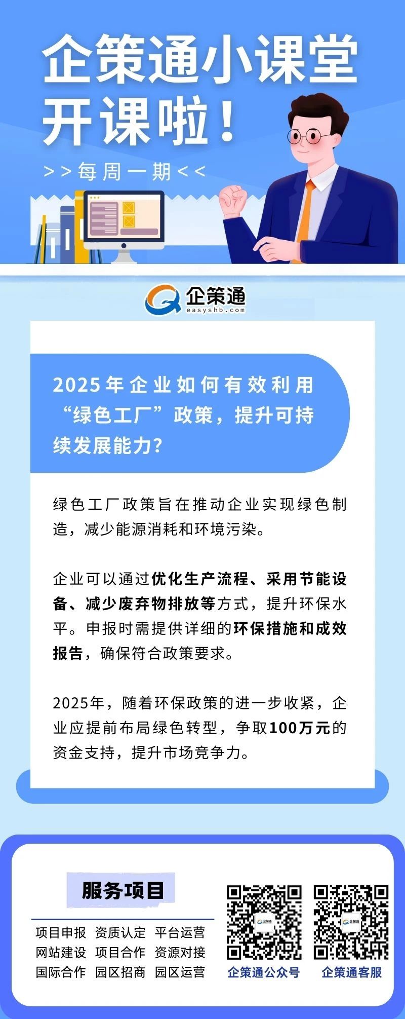 微信图片_20250331175106.jpg
