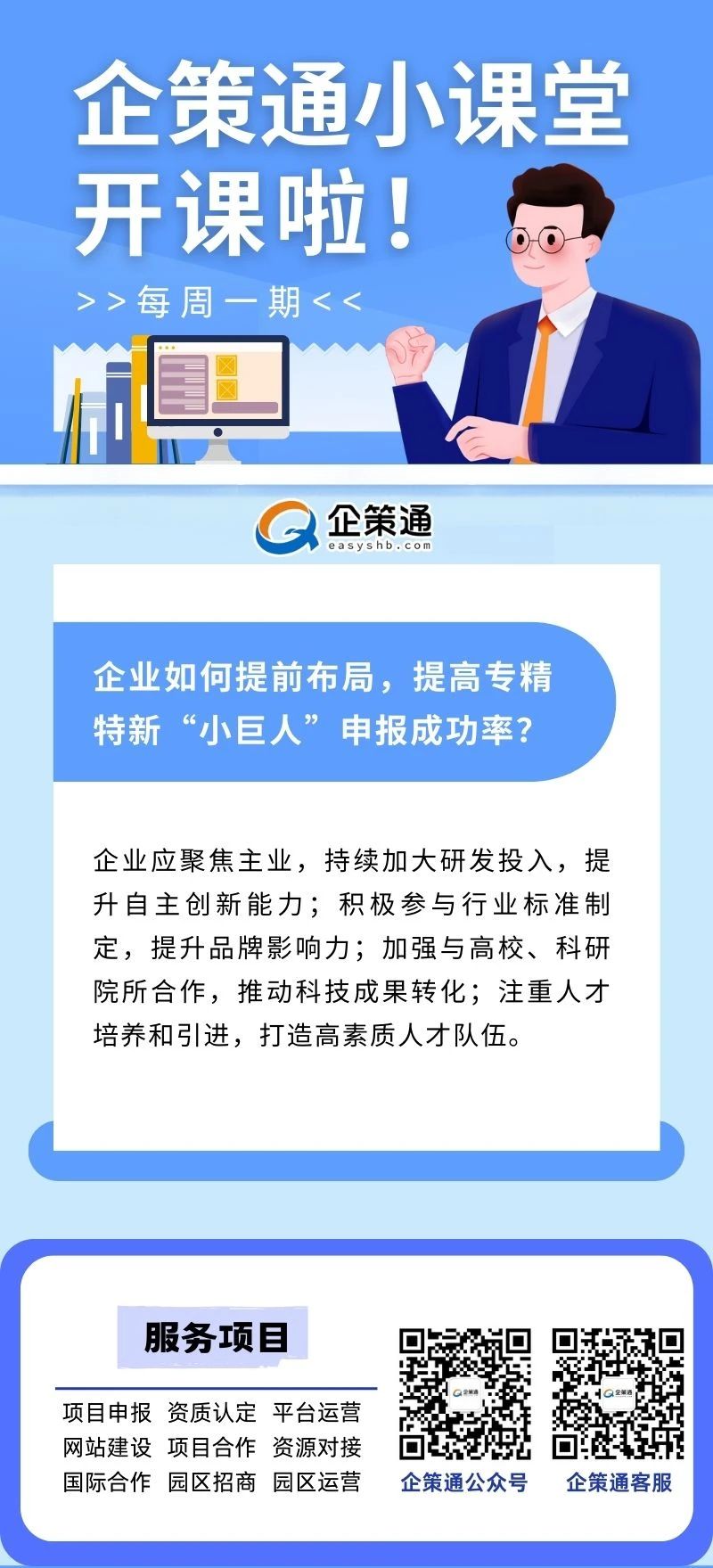 微信图片_20250331175156.jpg
