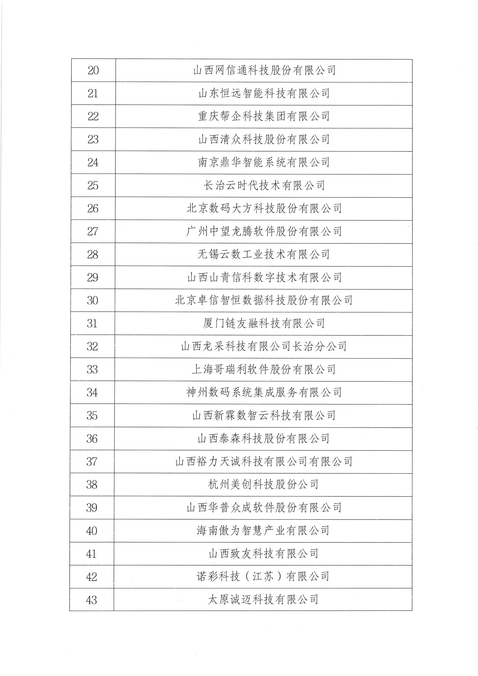 微信图片_20250411164720.png