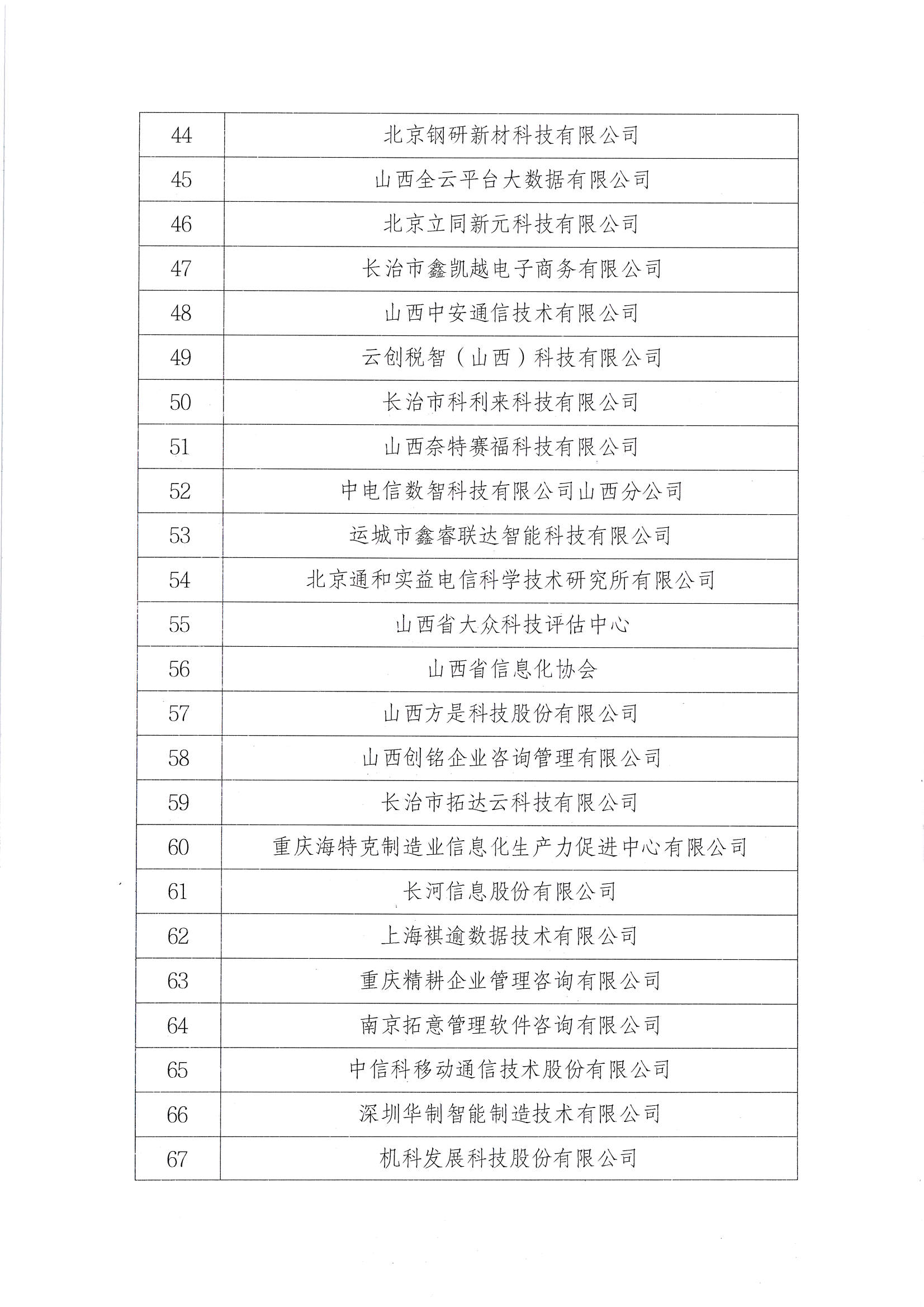 微信图片_20250411164723.png