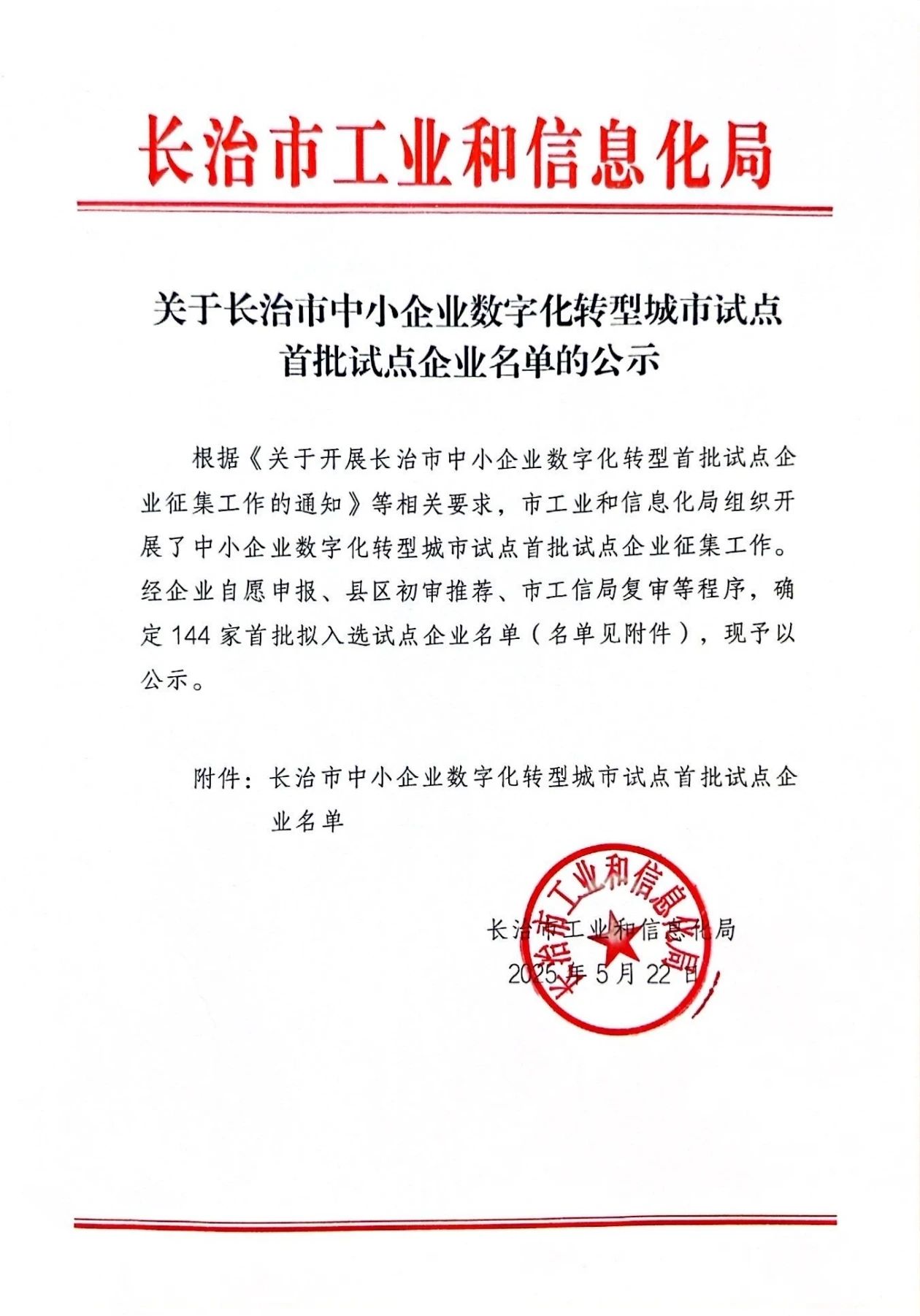 微信图片_20250522142311.jpg