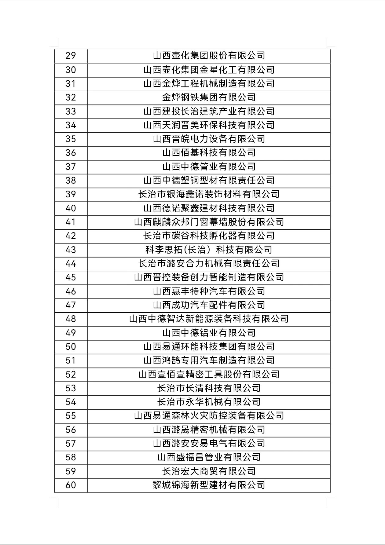 微信图片_20250522142325.jpg