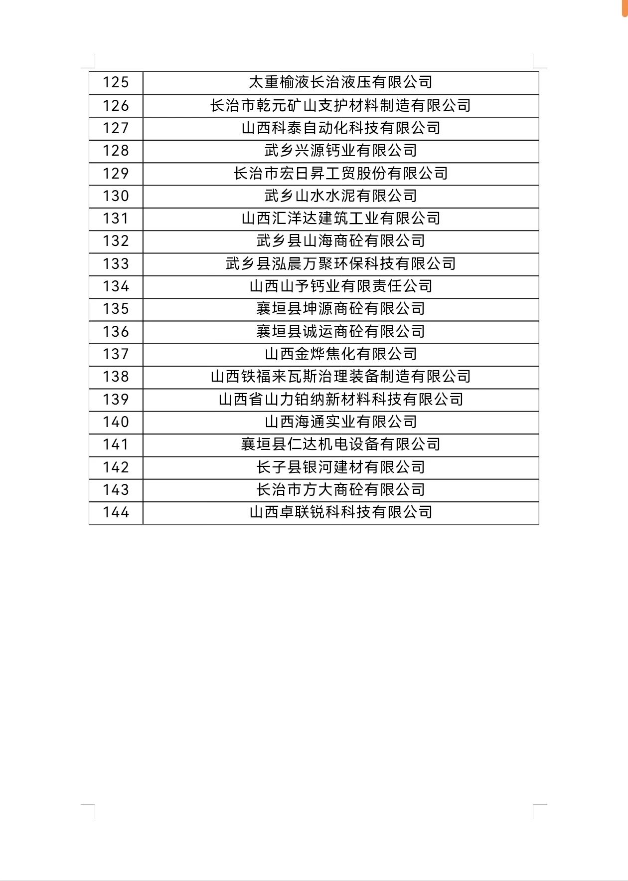 微信图片_20250522142335.jpg