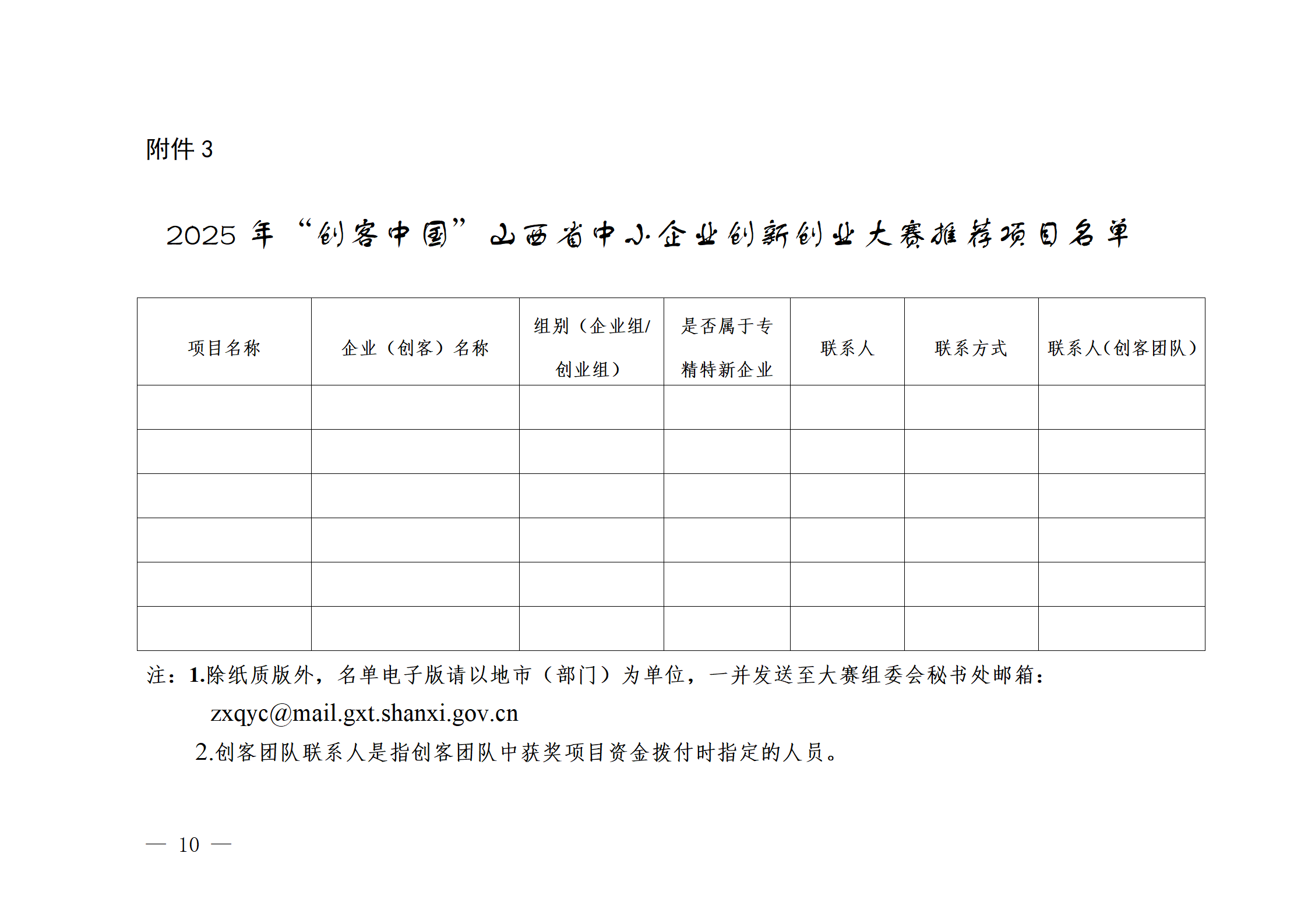附件 (1)_10.png