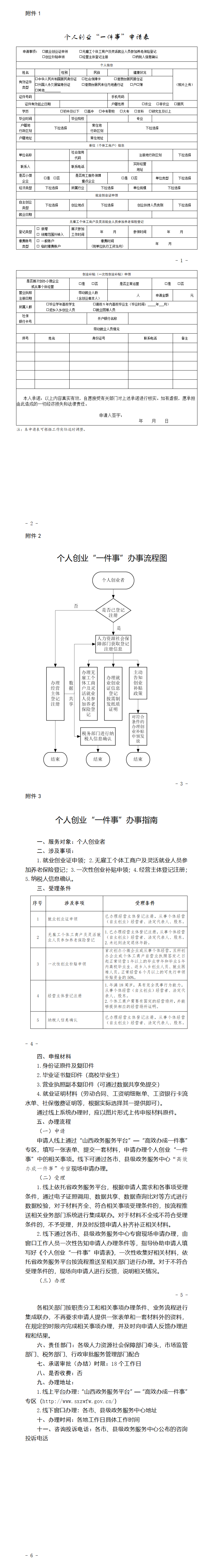 附件_01.png