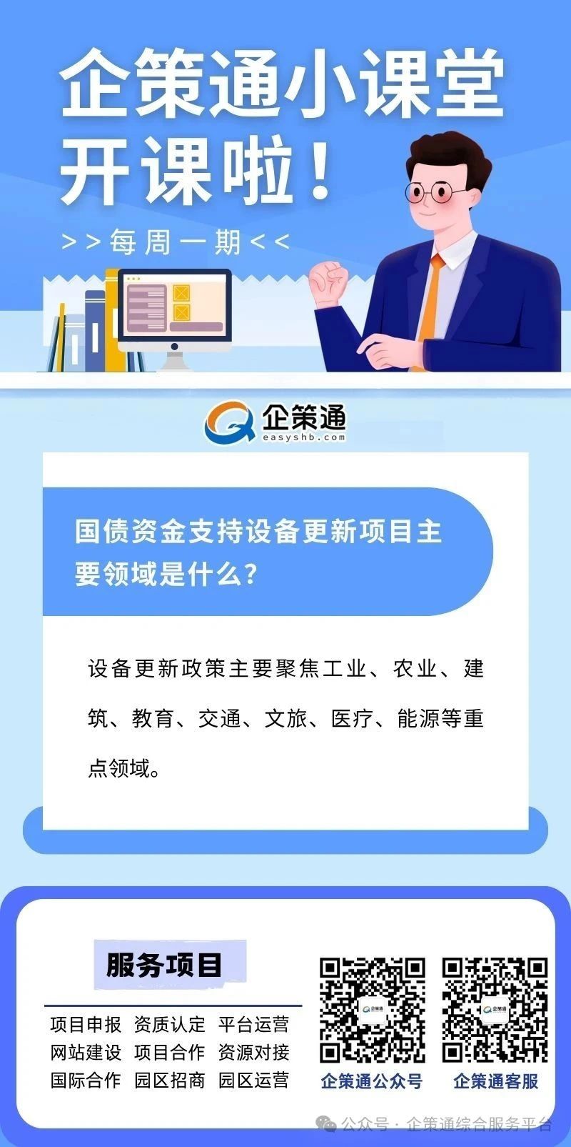 微信图片_2025-07-01_175418_089.jpg