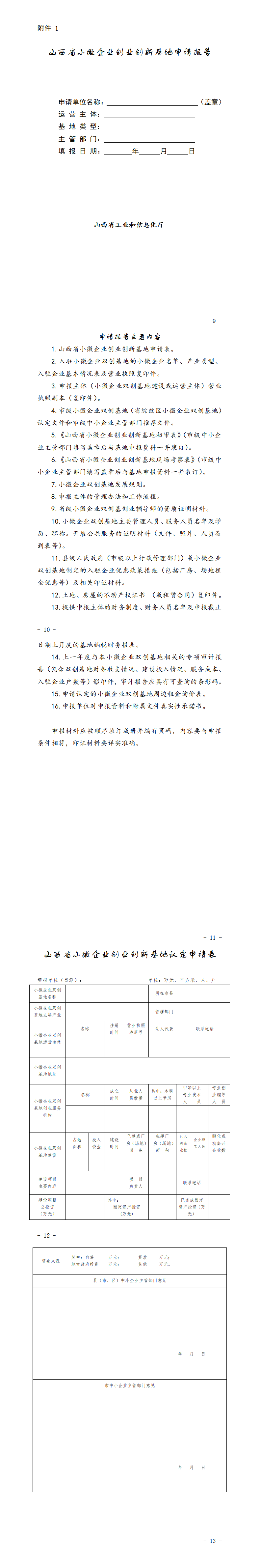 附件_01.png