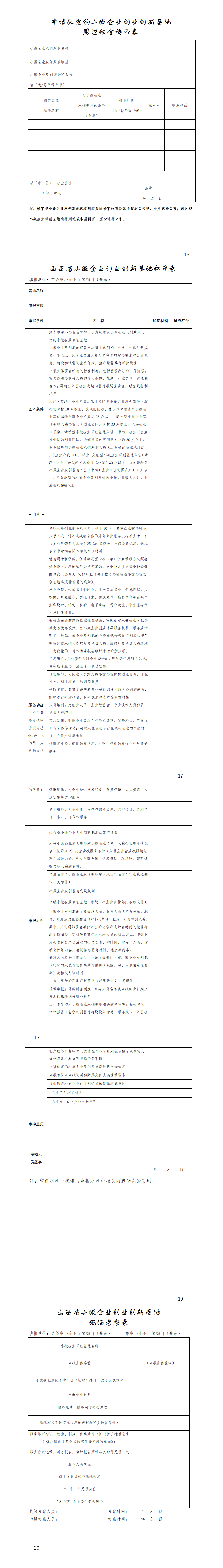 附件_01(2).png