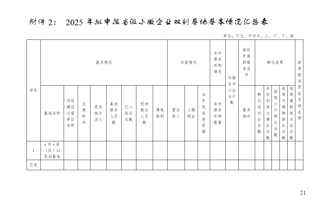 附件_01(3).png
