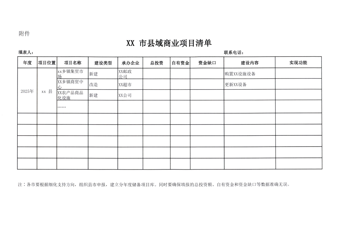 晋商建便75号附件_00.png
