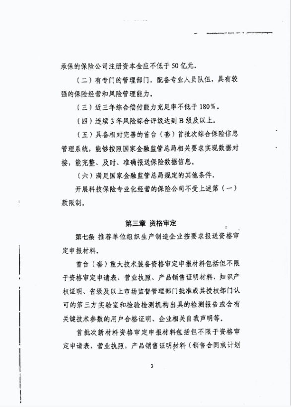 微信图片_2025-09-10_170318_036.png