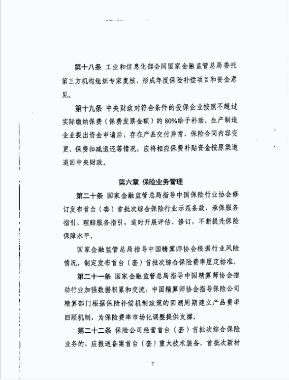 微信图片_2025-09-10_170329_885.png