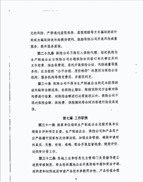 微信图片_2025-09-10_170335_612.png
