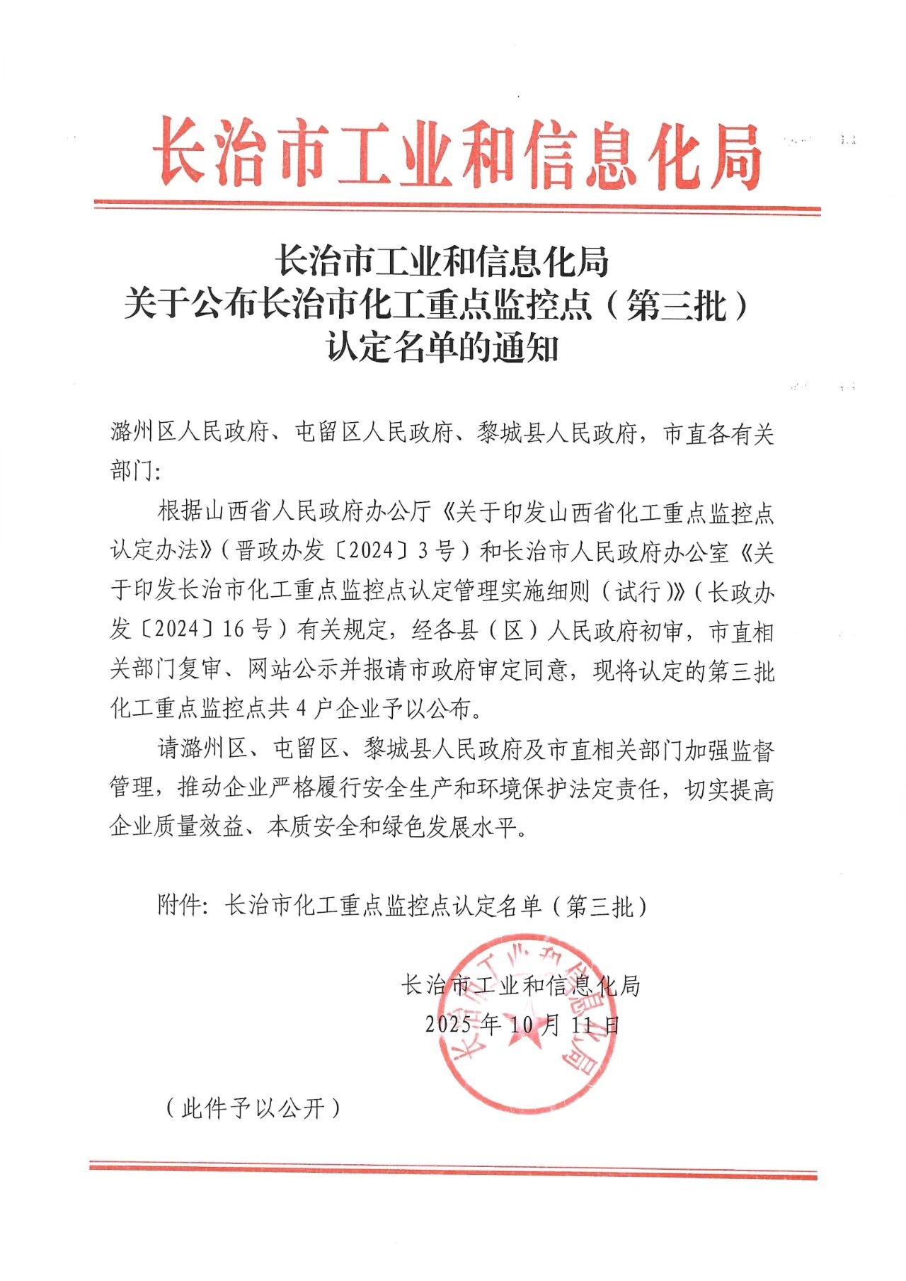 微信图片_2025-10-13_111104_399.jpg