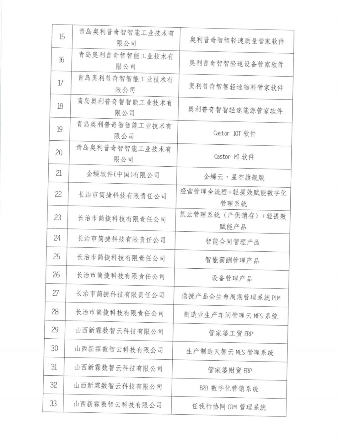 微信图片_2025-10-23_115359_924.jpg