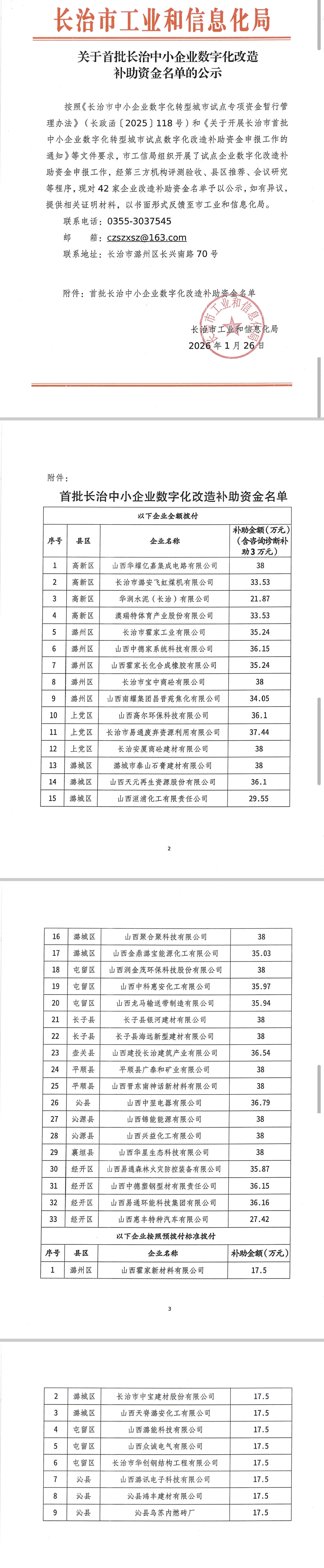 W020260127305917010004_ORIGIN (1).jpg