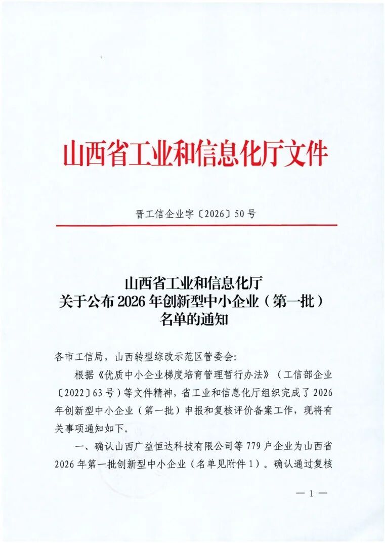 微信图片_2026-05-08_090633_276.jpg