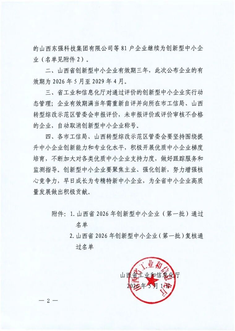 微信图片_2026-05-08_090657_533.jpg