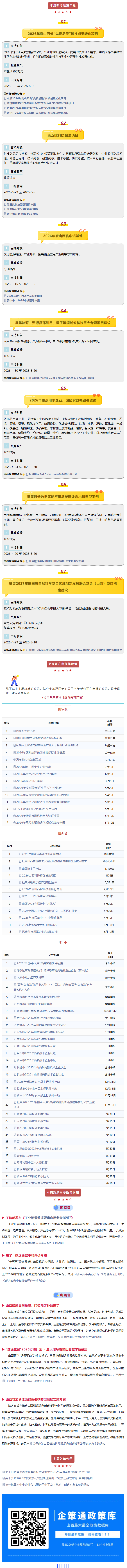 wechat_longscreenshot_2026-05-09_170854_745.png